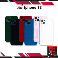 บอดี้ ip 13 บอดี้ไอโฟน13 เคสกลาง+ฝาหลัง อะไหล่ฝาหลัง บอดี้ชุด Body อะไหลมือถือ