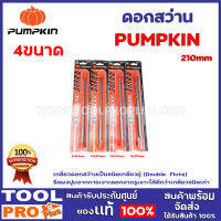 ดอกสว่าน PUMPKIN 9,10,13,14x210mm  (15526) เกลียดอกสว่านเป็นชนิดเกลียวคู่ (Double  Flute)