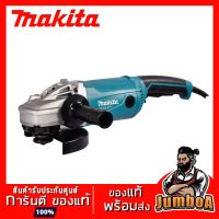 ( PRO+++ ) โปรแน่น.. MAKITA M9000B เครื่องเจียร์ แม่หมู 7" MAKITA 2000W รุ่น M9000B ของแท้ รับประกันศูนย์ พร้อมส่ง ราคาสุดคุ้ม เครื่อง เจีย ร์ เครื่อง เจียร 4 นิ้ว ลูกหนู เจียร เครื่อง เจีย ร์ ไร้ สาย