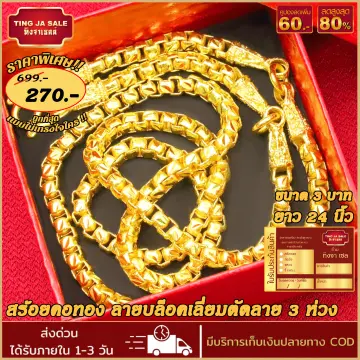 Gold chain weight and on sale price