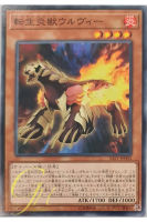 [SAST-JP003] Salamangreat Wolvie (Common)