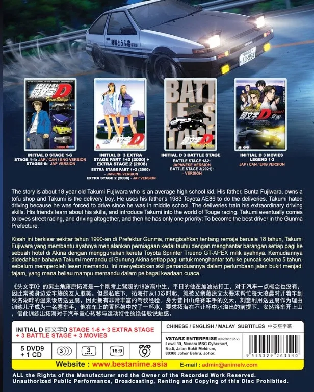 頭文字D Fifth（5th）+ final DVD9本巻セット-