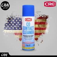 CRC ฉีดหน้าคอนแทก CRC น้ำยาทำความสะอาด ปริมาณ 150กรัม  CRC CO Contact Cleaner ( กระเป๋าเล็ก )