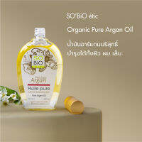 SOBiO etic | Organic Pure Argan Oil 100ml. สามารถใช้บำรุงได้ทั่วร่างกาย ไม่ว่าจะผิวหน้า ผิวกาย ผม และเล็บ (ออยล์บำรุงผิว)