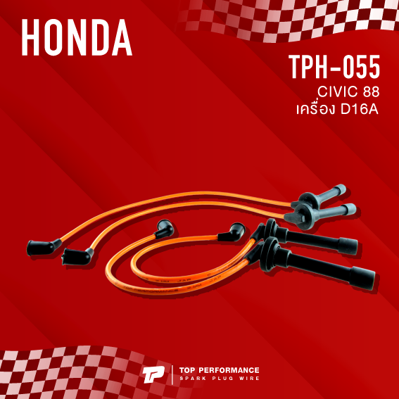 top-performance-ประกัน-3-เดือน-สายหัวเทียน-honda-civic-88-เครื่อง-d16a-made-in-japan-tph-055-สายคอยล์-ฮอนด้า-ซีวิค-d16