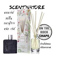 น้ำหอมไม้ปัก scent nature กลิ่น On the Rock น้ำหอมcps