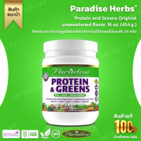 Paradise Herbs, Protein and Greens Original unsweetened flavor, 16 oz. (454 g.) (No.445)