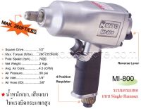 เครื่องยิงบล็อคลม 1/2" MITO MI-800