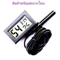 เครื่องวัดความชื้น วัดอุณหภูมิ Digital Hygrometer Temperature FY 12 White/Black