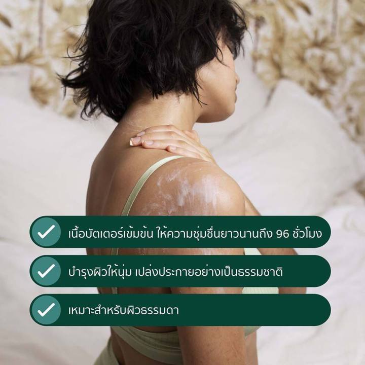 the-body-shop-body-butter-satsuma-200ml-เดอะบอดี้-ช็อป-ซัทสึมะ-บอดี้-บัตเตอร์-บำรุงผิวกาย-ครีม-ออร์แกนิค