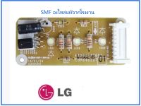 ตัวรับสัญญาณเครื่องปรับอากาศแอลจี/PCB Assembly,Display/LG/EBR64620701/อะไหล่แท้จากโรงงาน