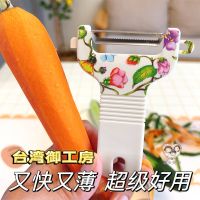 Taiwan Royal Gongfang Peeling Knife Peeler Large Steel Tooth Multifunctional Fruit Stainless