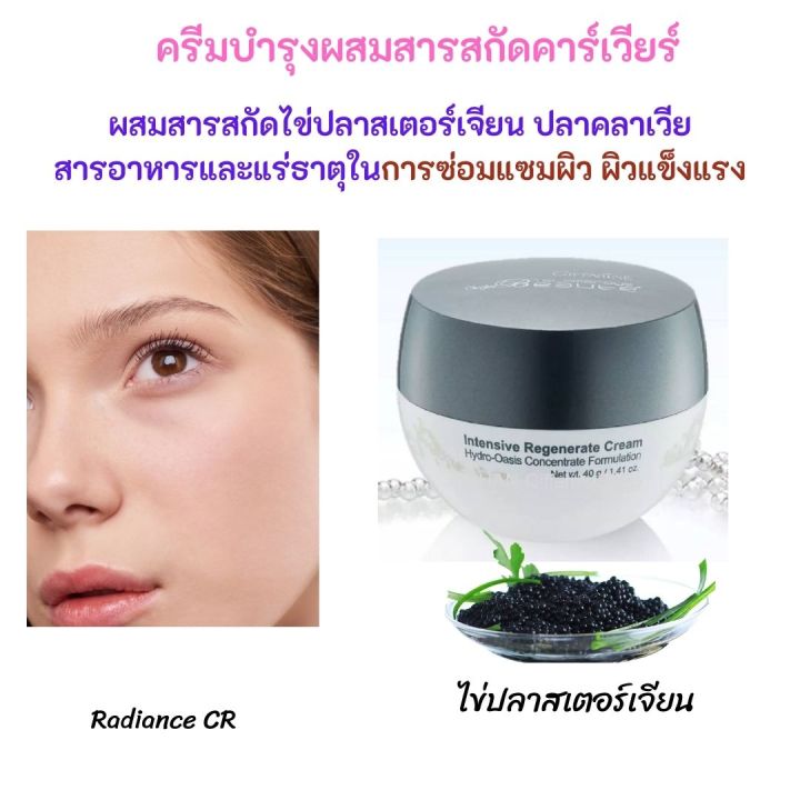 ส่งฟรี-กิฟฟารีน-ครีมบำรุงหน้า-ครีมทาหน้า-ผสมสารสกัดคาร์เวียร์-เข้มข้น-ครีม-ครีมลดริ้วรอย-ครีมผิวหน้า-ครีมทาผิว-giffarin-กิฟฟารีน-ของแท้