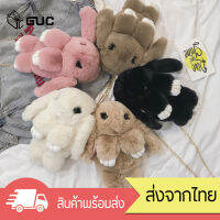 GUCSELECTED(B813) -กระเป๋าสะพายข้างกระต่ายขนยาวสุดน่ารัก