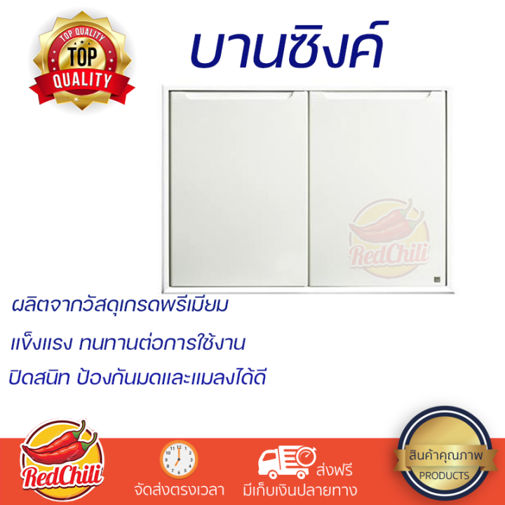 ราคาพิเศษ หน้าบาน บานซิงค์ บานซิงค์ABS KING PLAT CURVE 96x68.8ซม. สีขาว ผลิตจากวัสดุเกรดพรีเมียม แข็งแรง ทนทาน SINK CABINET DOOR จัดส่งฟรีทั่วประเทศ