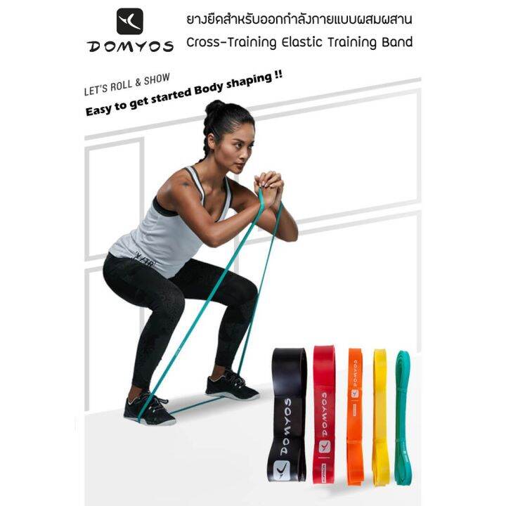 ของดีเว่อ-t56-ยางยืดออกกำลังกาย-decathlon-ของแท้-domyos-resistance-band-5-15-25-35kg-คุณภาพดีทนแรงสูง-ยางดึงข้อ-ยางโยคะ