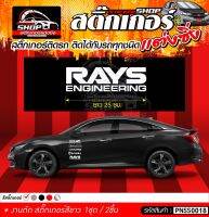 สติ๊กเกอร์ RAYS สีขาว ติดรถได้ทุกชนิด 1ชุดมี 2ชิ้น