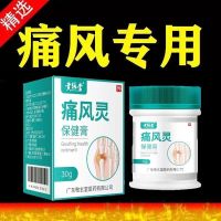 Special Effect Gout Ointment Stone Crystal Big Toe Swelling Finger Joint Pain