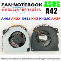 CPU FAN พัดลมโน๊ตบุ๊ค พัดลมระบายความร้อนสำหรับอัสซุส A40J A42j A42JR A42JV X42J K42J P42J K42JR K42