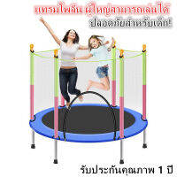 เตียงกระโดดสำหรับเด็ก แทรมโพลีนเด็ก กระโดด แทรมโพลีนเด็ก แทรมโพลีน Trampoline