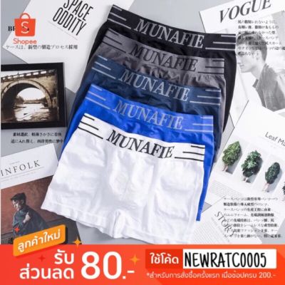 MiinShop เสื้อผู้ชาย เสื้อผ้าผู้ชายเท่ๆ &lt;Wa Clothing&gt;Boxer กางเกงในชาย เนื้อผ้าดี ไม่อับชื้น เพิ่มความมั่นใจชาย เสื้อผู้ชายสไตร์เกาหลี