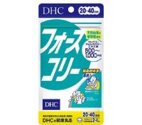 DHC Forslean 80 เม็ด (20 วัน)