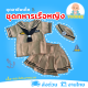 [งานไทย พร้อมส่ง] ชุดทหารเรือเด็กหญิง ชุดกะลาสีเรือเด็กหญิง ชุดอาชีพเด็กในฝัน (เสื้อ+กระโปรง+หมวก)