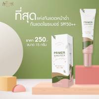 ครีมกันแดดไพรเมอร์บำรุง เนื้อครีมปรับตามสีผิว SPF50++