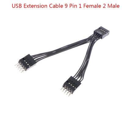 Computer Motherboard USB Extension Cable 9 Pin 1 Female to 2 Male Y Splitter Wires  Leads Adapters