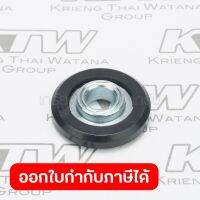 อะไหล่ 9500NB#15 INNER FLANGE 30