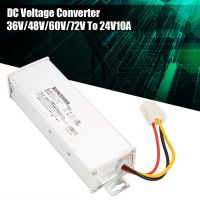 ตัวแปลง DC 36V/48V/60V/72V เป็น 24V10A 240W ตัวแปลงพาวเวอร์ซัพพลายโมดูลแรงดันสเต็ปดาวน์