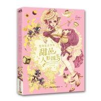 U Chinese-English Bilingual Girl Meet Sweets Art Collection Copying Album Book Rococo Series Cosplay Tide Art Book