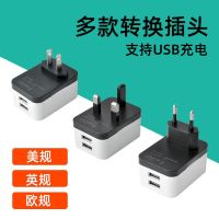 European standard American 2-hole to 3-plug converter multi-functional travel Hong Kong version British standard dual USB charging head conversion plug