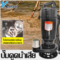 KAMAX ปั๊มแช่ 1500W 2 นิ้ว ปั๊มจุ่ม ปั๊มแช่ไฟฟ้า  มอเตอร์ทองแดงแท้ 100% สายไฟยาว 10 ม