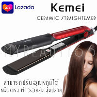 Kemei KM531 ที่หนีบผม KM-531 เครื่องหนีบผม ที่รีดผม Kemei 531 ปรับระดับความร้อนได้ 4 ระดับ ความร้อนสูงสุดถึง260องศา มีแผ่นเซรามิคอย่างดี ช่วยถนอมเส้นผมให้หนีบง่ายไม่ติด