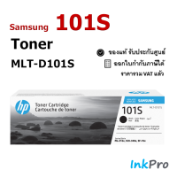 Samsung 101S ตลับหมึกโทนเนอร์ สีดำ ของแท้ (1500 page) (MLT-D101S) ใช้ได้กับเครื่อง ML-216x, SCX-340x, SF-76x