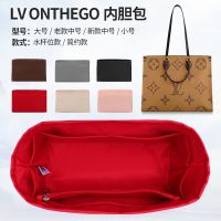 Suitable for LV ONTHEGO liner bag large medium and small storage inner bag lining support bag finishing tote bag middle bag