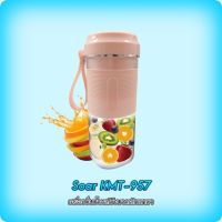 KPN_แก้วปั่น Soar คั้นน้ำผลไม้ KMT-957 Portable Juicer Blender fruit and vegetable น้ำผ แก้วปั่นอัตโนมัติ  แก้วปั่นพกพา