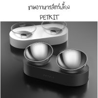 ชามแมว Pet bowls ชามอาหารสัตว์เลี้ยง ชามปรับองศา สำหรับให้อาหารแมวและสุนัข Petkit #P071