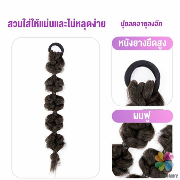 md-แฮร์พีชผมเปีย-แบบไฮไลท์-วิกผมเปีย-ไหมนิ่มแบบยางรัด-hair-wigs