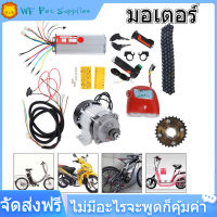 [WF Pet Supplies] ชุดมอเตอร์ไร้แปรงถ่าน  800W 48V DC  E-จักรยานสามล้อสกูตเตอร์ DIY ชุดแปลงมอเตอร์