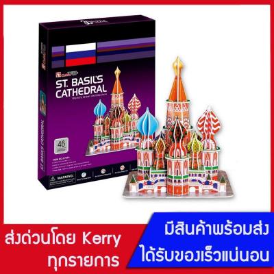 3D Puzzle มหาวิหารเซนต์บาซิล ประเทศรัสเซีย