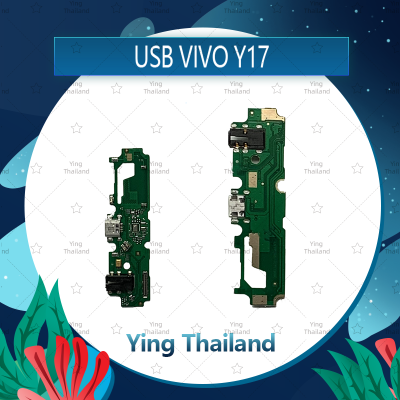 แพรตูดชาร์จ VIVO Y17 อะไหล่สายแพรตูดชาร์จ แพรก้นชาร์จ Charging Connector Port Flex Cable（ได้1ชิ้นค่ะ) อะไหล่มือถือ คุณภาพดี Ying Thailand