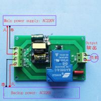 โมดูล5v12v24vrelay รีเลย์220V ไฟฟ้าขัดข้องโมดูลสวิตช์จ่ายไฟสลับฉุกเฉินของ Ups สวิตช์อัตโนมัติ