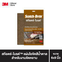 Scotch-Brite(TM) แผ่นใยขัดสำหรับงานช่าง