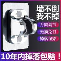 [COD] Punch-free shower bracket head fixed seat rain flower sun bath nozzle adjustable base