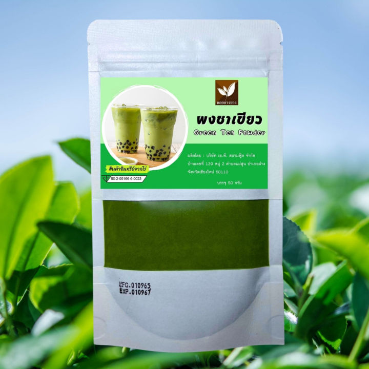 ชาเขียวพรีเมี่ยม-ผงชาเขียวสกัด-ชาเขียวชนิดละลายน้ำ-ขนาดบรรจุ-1-กิโลกรัม-ไม่มีน้ำตาล-เกรดพรีเมี่ยม-ผ่านกระบวนการผลิตด้วยวิธี-spray-dry-ผลิตในประเทศไทย-green-tea-extract-powder-เหมาะสำหรับเบเกอรี่-ผงเคร