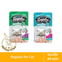 [MALETKHAO] Regalos (รีกาลอส) แบบลัง (48 ซอง) อาหารเปียกสำหรับแมวแก่ ขนาด 70 กรัม