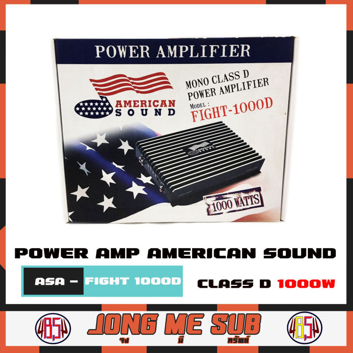 เพาเวอร์แอมป์ติดรถยนต์-american-sound-รุ่นasa-fight-1000d-class-d-1000w-ใช้ขับดอกลำดพงซับเบส-10นิ้ว-เครื่องเสียงติดรถยนต์-เพาเวอร์ติดรถยนต์