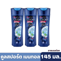 Clear | เคลียร์ เมน แชมพูขจัดรังแค สูตรคูลสปอร์ต เมนทอล 145 มล. แพ็ก 3 (ลายบอลโลก)